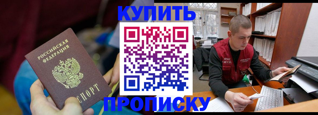 прописка иностранных граждан в Ясногорске