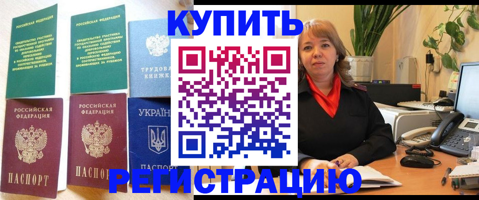 временная регистрация в квартире в Ясногорске