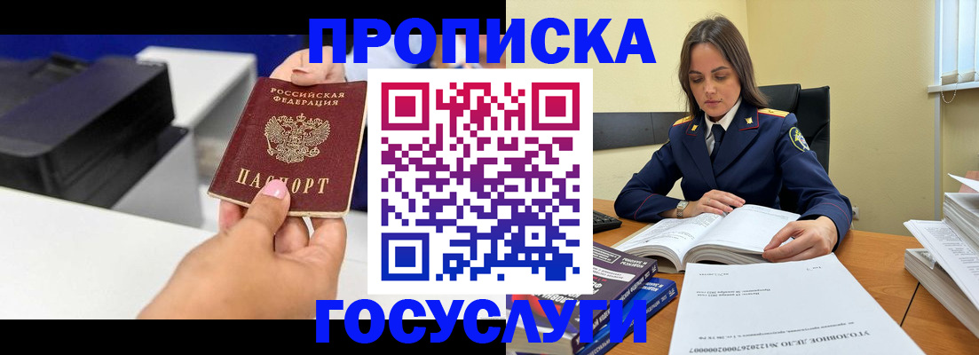 временная регистрация поиск в Ясногорске