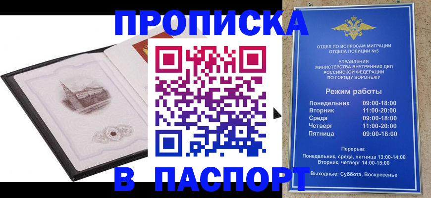прописка в квартире в Ясногорске