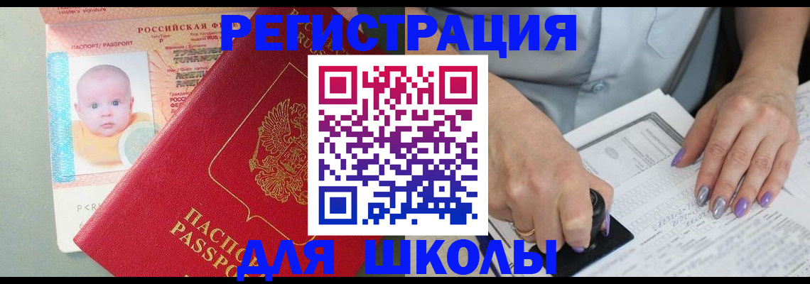 временная регистрация купить в Ясногорске